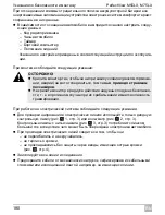 Preview for 180 page of Waeco PerfectView M55LX Installation And Operating Manual