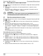 Preview for 191 page of Waeco PerfectView M55LX Installation And Operating Manual