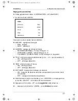 Preview for 77 page of Waeco PerfectView M59L Installation And Operating Instructions Manual