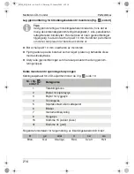 Preview for 214 page of Waeco PerfectView M59L Installation And Operating Instructions Manual