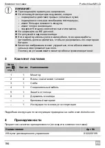 Preview for 194 page of Waeco PerfectView M9LQ Installation And Operating Manual