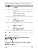 Предварительный просмотр 180 страницы Waeco PerfectView VS 400 Installation And Operating Manual