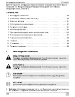 Preview for 138 page of Waeco PerfectView VT100WiFi Installation & Operation Manual