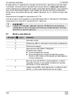 Preview for 142 page of Waeco PerfectView VT100WiFi Installation & Operation Manual