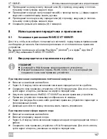 Preview for 147 page of Waeco PerfectView VT100WiFi Installation & Operation Manual