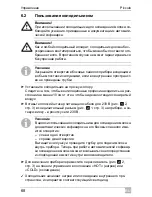 Preview for 68 page of Waeco Piccolo FM-05-JURA01 Instruction Manual