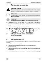 Предварительный просмотр 301 страницы Waeco SinePower MSI1312 Installation And Operating Manual