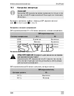 Предварительный просмотр 320 страницы Waeco SinePower MSI1312 Installation And Operating Manual