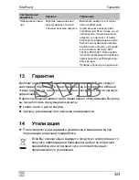 Предварительный просмотр 323 страницы Waeco SinePower MSI1312 Installation And Operating Manual