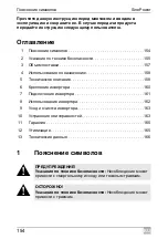 Предварительный просмотр 154 страницы Waeco SinePower MSI212 Installation And Operating Manual