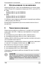 Предварительный просмотр 158 страницы Waeco SinePower MSI212 Installation And Operating Manual