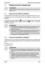 Предварительный просмотр 161 страницы Waeco SinePower MSI212 Installation And Operating Manual