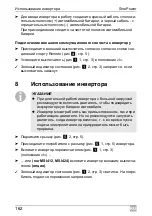 Предварительный просмотр 162 страницы Waeco SinePower MSI212 Installation And Operating Manual