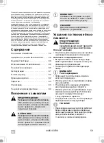 Preview for 59 page of Waeco UV-DETECT Operating Manual