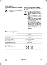 Preview for 109 page of Waeco UV-DETECT Operating Manual