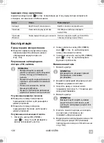 Preview for 138 page of Waeco UV-DETECT Operating Manual