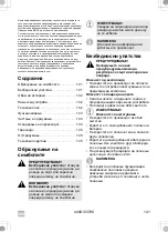 Preview for 141 page of Waeco UV-DETECT Operating Manual