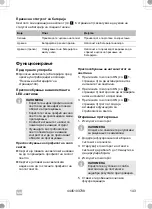 Preview for 143 page of Waeco UV-DETECT Operating Manual