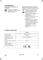 Preview for 145 page of Waeco UV-DETECT Operating Manual