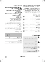 Preview for 150 page of Waeco UV-DETECT Operating Manual