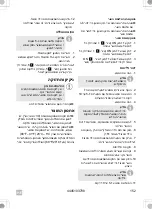 Preview for 152 page of Waeco UV-DETECT Operating Manual