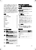 Preview for 154 page of Waeco UV-DETECT Operating Manual