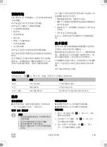 Preview for 160 page of Waeco UV-DETECT Operating Manual