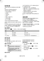 Preview for 164 page of Waeco UV-DETECT Operating Manual