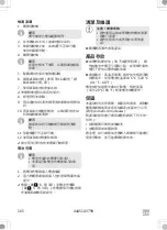 Preview for 165 page of Waeco UV-DETECT Operating Manual