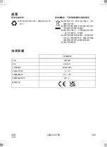 Preview for 166 page of Waeco UV-DETECT Operating Manual