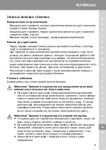 Предварительный просмотр 99 страницы Wahl 1885 Operation Manual