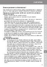 Предварительный просмотр 55 страницы Wahl 4314 Operating Instructions Manual