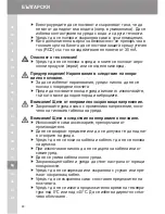 Preview for 90 page of Wahl 8467 Operating Instructions Manual