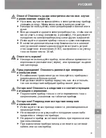 Preview for 95 page of Wahl 8467 Operating Instructions Manual