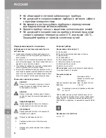 Preview for 96 page of Wahl 8467 Operating Instructions Manual