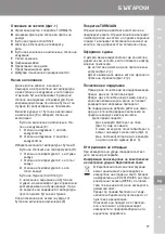 Предварительный просмотр 57 страницы Wahl TurboBooster 3400 Ergolight Operating Instructions Manual