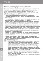 Предварительный просмотр 58 страницы Wahl TurboBooster 3400 Ergolight Operating Instructions Manual