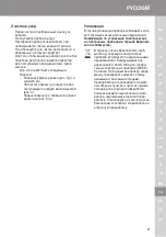 Предварительный просмотр 61 страницы Wahl TurboBooster 3400 Ergolight Operating Instructions Manual