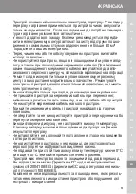 Предварительный просмотр 63 страницы Wahl TurboBooster 3400 Ergolight Operating Instructions Manual