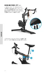 Preview for 70 page of Wahoo KICKR BIKE Owner'S Manual And Assembly Instructions