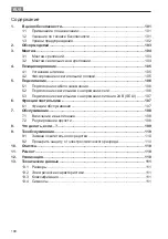 Preview for 100 page of Waldmann TANEO STZL 12 Instructions For Use Manual