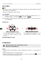 Preview for 22 page of Walkera T210 MINI Operation Manual