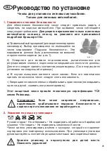 Preview for 25 page of walser PREMIUM ZIPP-IT 2VS Mounting Instruction