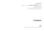 Предварительный просмотр 20 страницы Wampat W06A3051E Assembly Instructions Manual