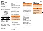 Preview for 36 page of WARRIOR WEP8001ST Operator'S Manual