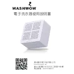 Предварительный просмотр 9 страницы WASHWOW wow-1801 Operation Instruction Manual