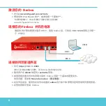 Предварительный просмотр 6 страницы Watchguard Firebox M370 Quick Start Manual