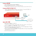 Предварительный просмотр 26 страницы Watchguard Firebox M370 Quick Start Manual