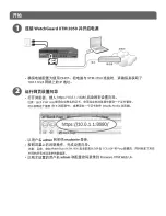 Preview for 4 page of Watchguard XTM 2050 Quick Start Manual