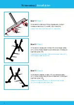 Preview for 5 page of Waterflex Happy Bike User Manual